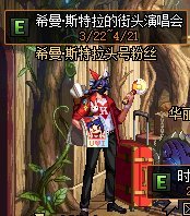 地下城私服-与勇士私服经典梗70